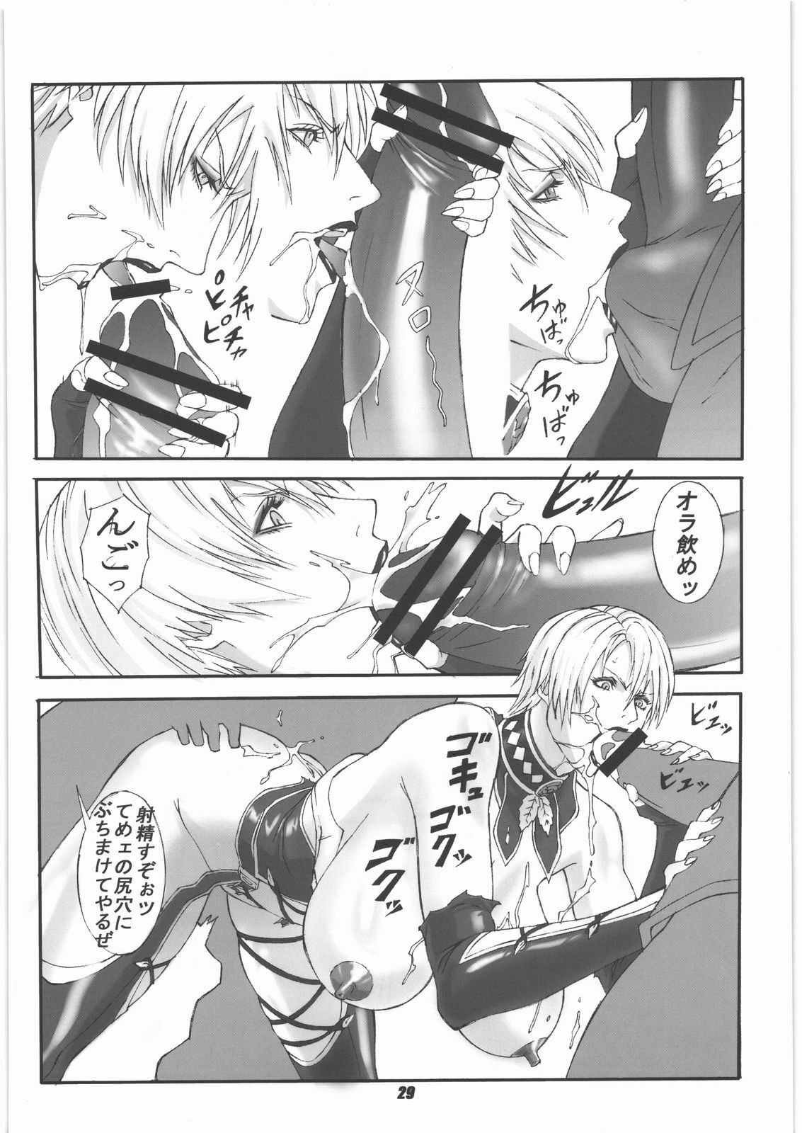 (C77) [Circle Den (Narushima Godou)] Kakuga de Ninki no? Ano Musumekko o Ryoujoku Shichauzo Hon. (Street Fighter, SoulCalibur) page 28 full