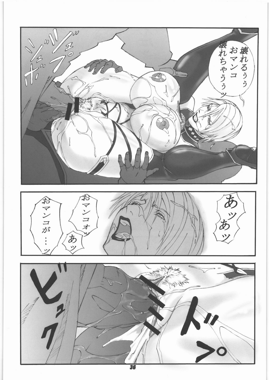 (C77) [Circle Den (Narushima Godou)] Kakuga de Ninki no? Ano Musumekko o Ryoujoku Shichauzo Hon. (Street Fighter, SoulCalibur) page 35 full