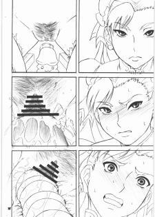 (C77) [Circle Den (Narushima Godou)] Kakuga de Ninki no? Ano Musumekko o Ryoujoku Shichauzo Hon. (Street Fighter, SoulCalibur) - page 15