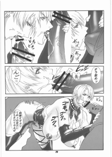(C77) [Circle Den (Narushima Godou)] Kakuga de Ninki no? Ano Musumekko o Ryoujoku Shichauzo Hon. (Street Fighter, SoulCalibur) - page 28