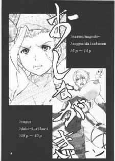 (C77) [Circle Den (Narushima Godou)] Kakuga de Ninki no? Ano Musumekko o Ryoujoku Shichauzo Hon. (Street Fighter, SoulCalibur) - page 3
