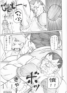 (C77) [Circle Den (Narushima Godou)] Kakuga de Ninki no? Ano Musumekko o Ryoujoku Shichauzo Hon. (Street Fighter, SoulCalibur) - page 6