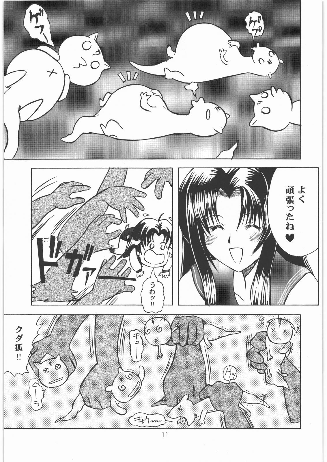 (C77) [Genki Honpo (Daifuku Keiji, Saranoki Chikara)] Indashi Izuna (Gendai Toshi Youkikou Reibaishi Izuna) page 10 full