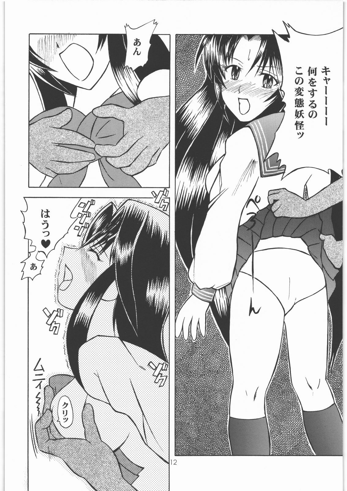 (C77) [Genki Honpo (Daifuku Keiji, Saranoki Chikara)] Indashi Izuna (Gendai Toshi Youkikou Reibaishi Izuna) page 11 full