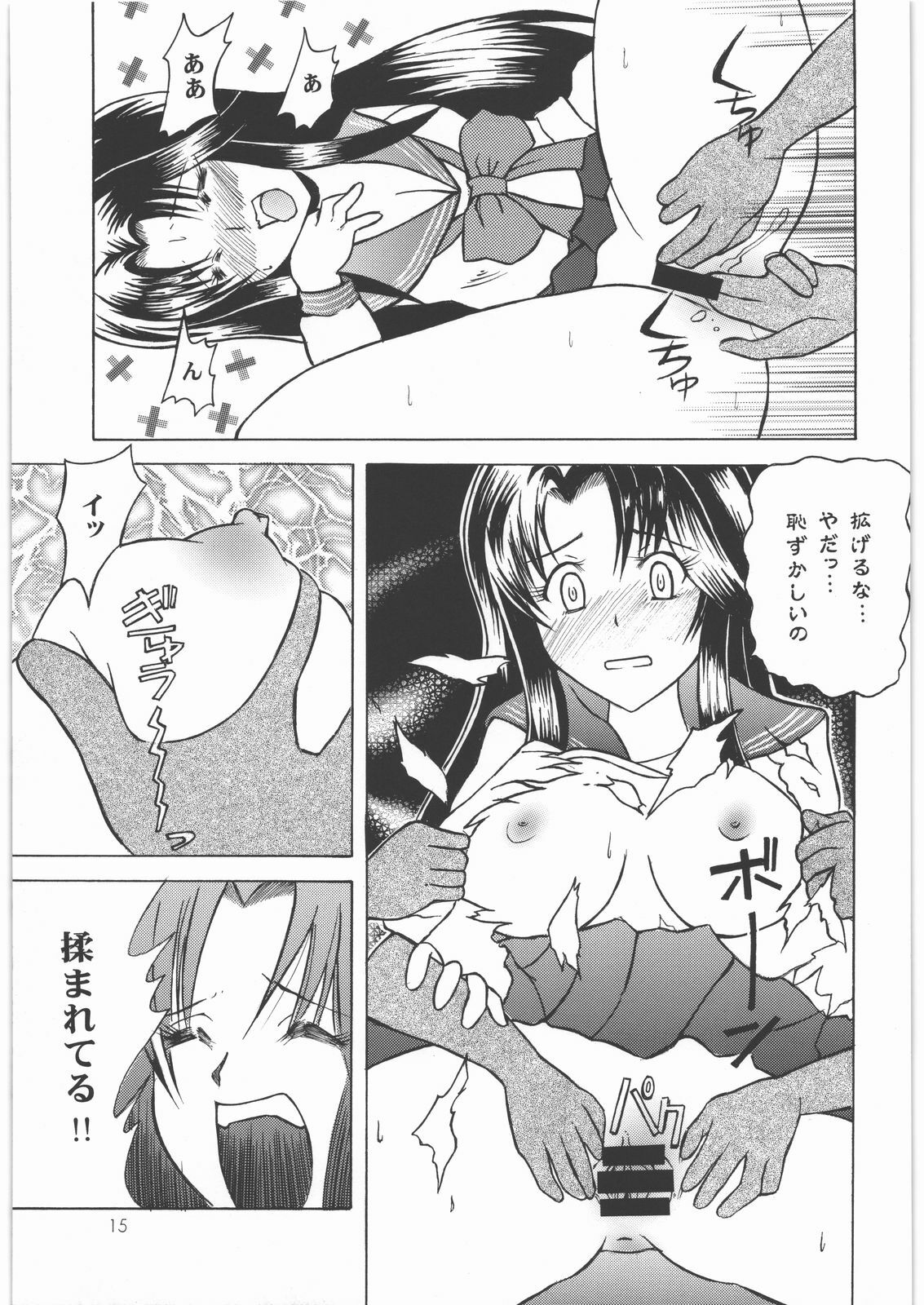 (C77) [Genki Honpo (Daifuku Keiji, Saranoki Chikara)] Indashi Izuna (Gendai Toshi Youkikou Reibaishi Izuna) page 14 full