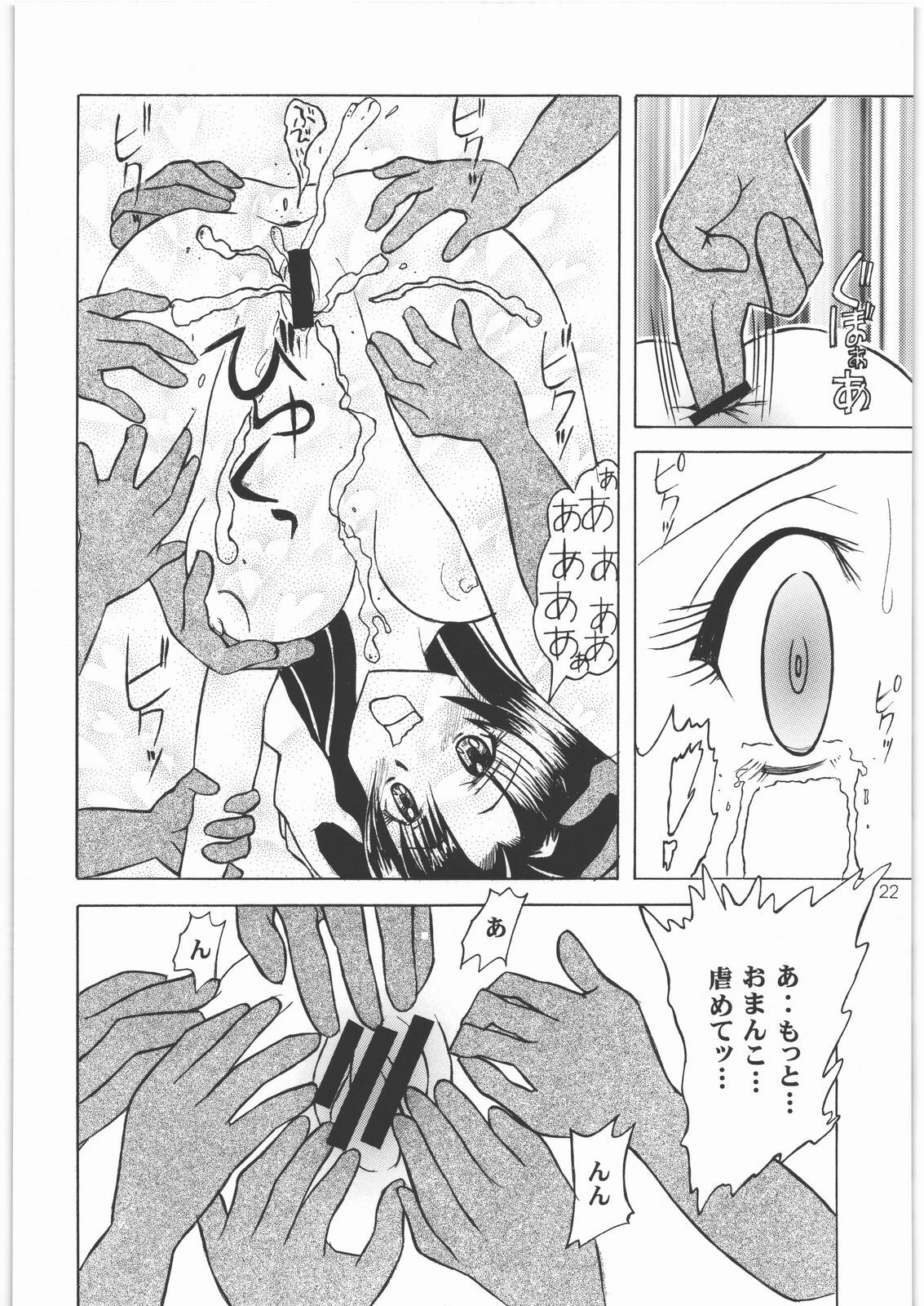 (C77) [Genki Honpo (Daifuku Keiji, Saranoki Chikara)] Indashi Izuna (Gendai Toshi Youkikou Reibaishi Izuna) page 21 full