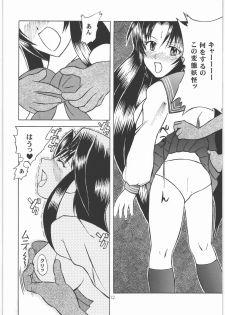 (C77) [Genki Honpo (Daifuku Keiji, Saranoki Chikara)] Indashi Izuna (Gendai Toshi Youkikou Reibaishi Izuna) - page 11