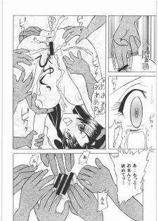 (C77) [Genki Honpo (Daifuku Keiji, Saranoki Chikara)] Indashi Izuna (Gendai Toshi Youkikou Reibaishi Izuna) - page 21