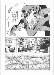 (C77) [Genki Honpo (Daifuku Keiji, Saranoki Chikara)] Indashi Izuna (Gendai Toshi Youkikou Reibaishi Izuna) - page 22