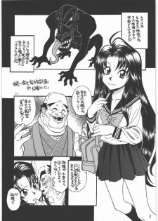 (C77) [Genki Honpo (Daifuku Keiji, Saranoki Chikara)] Indashi Izuna (Gendai Toshi Youkikou Reibaishi Izuna) - page 28