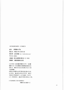 (C77) [Genki Honpo (Daifuku Keiji, Saranoki Chikara)] Indashi Izuna (Gendai Toshi Youkikou Reibaishi Izuna) - page 38