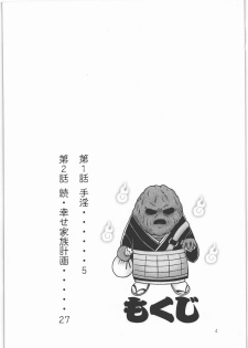 (C77) [Genki Honpo (Daifuku Keiji, Saranoki Chikara)] Indashi Izuna (Gendai Toshi Youkikou Reibaishi Izuna) - page 3