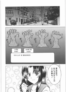 (C77) [Genki Honpo (Daifuku Keiji, Saranoki Chikara)] Indashi Izuna (Gendai Toshi Youkikou Reibaishi Izuna) - page 5