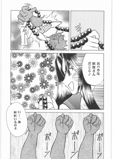 (C77) [Genki Honpo (Daifuku Keiji, Saranoki Chikara)] Indashi Izuna (Gendai Toshi Youkikou Reibaishi Izuna) - page 8