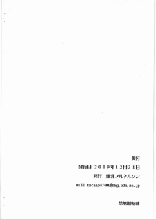 (C77) [Bakunyu Fullnerson (Kokuryuugan)] Chotto Dake Yo (Bayonetta) - page 12