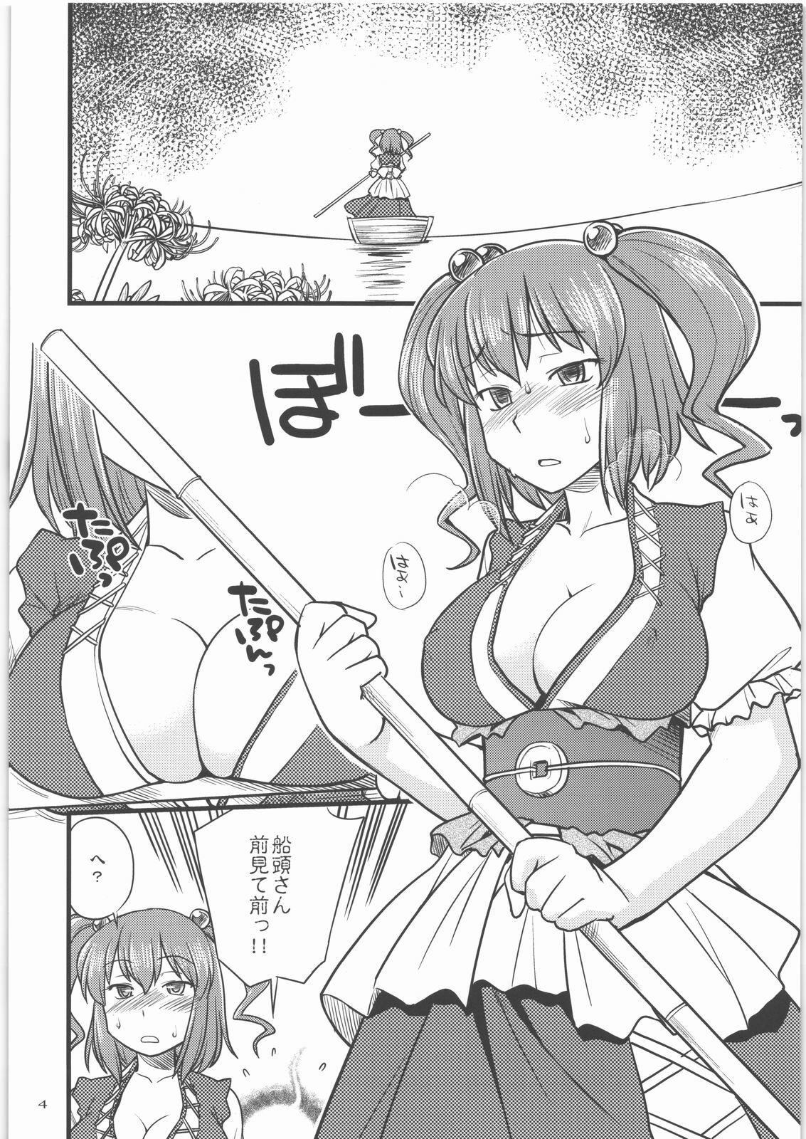 (C77) [Hinemosuan (Hinemosu Notari)] Shoujo Jigokuchuu (Touhou Project) page 3 full