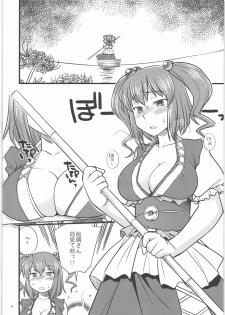 (C77) [Hinemosuan (Hinemosu Notari)] Shoujo Jigokuchuu (Touhou Project) - page 3