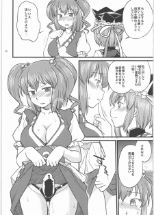 (C77) [Hinemosuan (Hinemosu Notari)] Shoujo Jigokuchuu (Touhou Project) - page 7