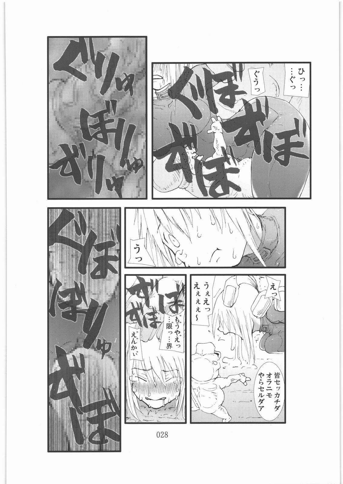 [Zettai Kanzen Rippoutai] Shokugeki Sa○s Aran Injuu Shuudan Kangoku Ryouiki page 27 full