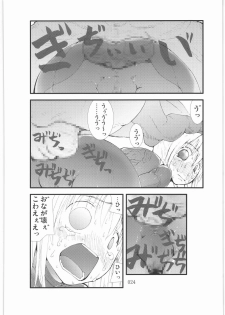 [Zettai Kanzen Rippoutai] Shokugeki Sa○s Aran Injuu Shuudan Kangoku Ryouiki - page 23