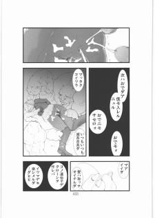 [Zettai Kanzen Rippoutai] Shokugeki Sa○s Aran Injuu Shuudan Kangoku Ryouiki - page 32