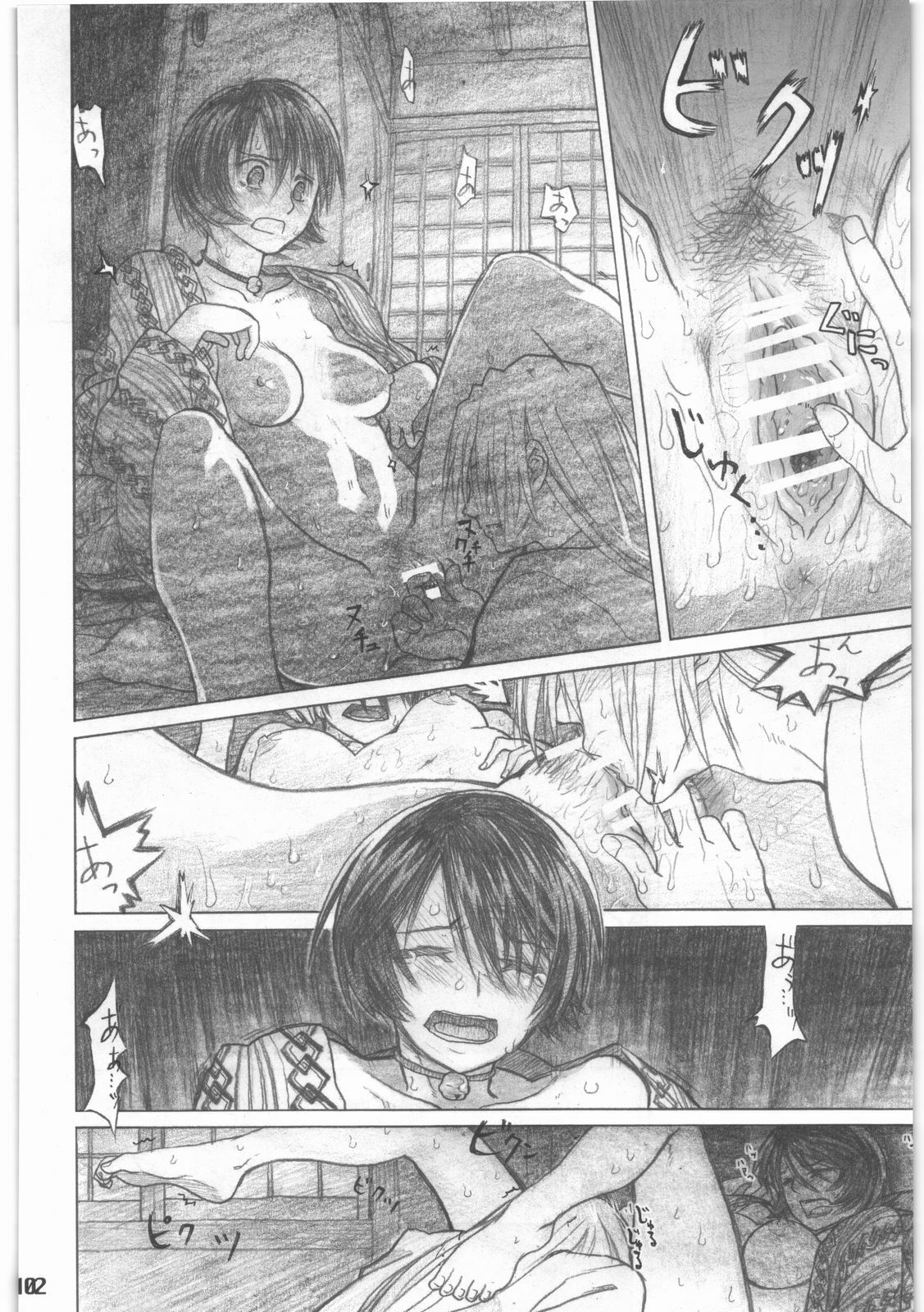 [all over the Place.] Shouwa Iki (Ayakashi no Yoru Ie) page 103 full