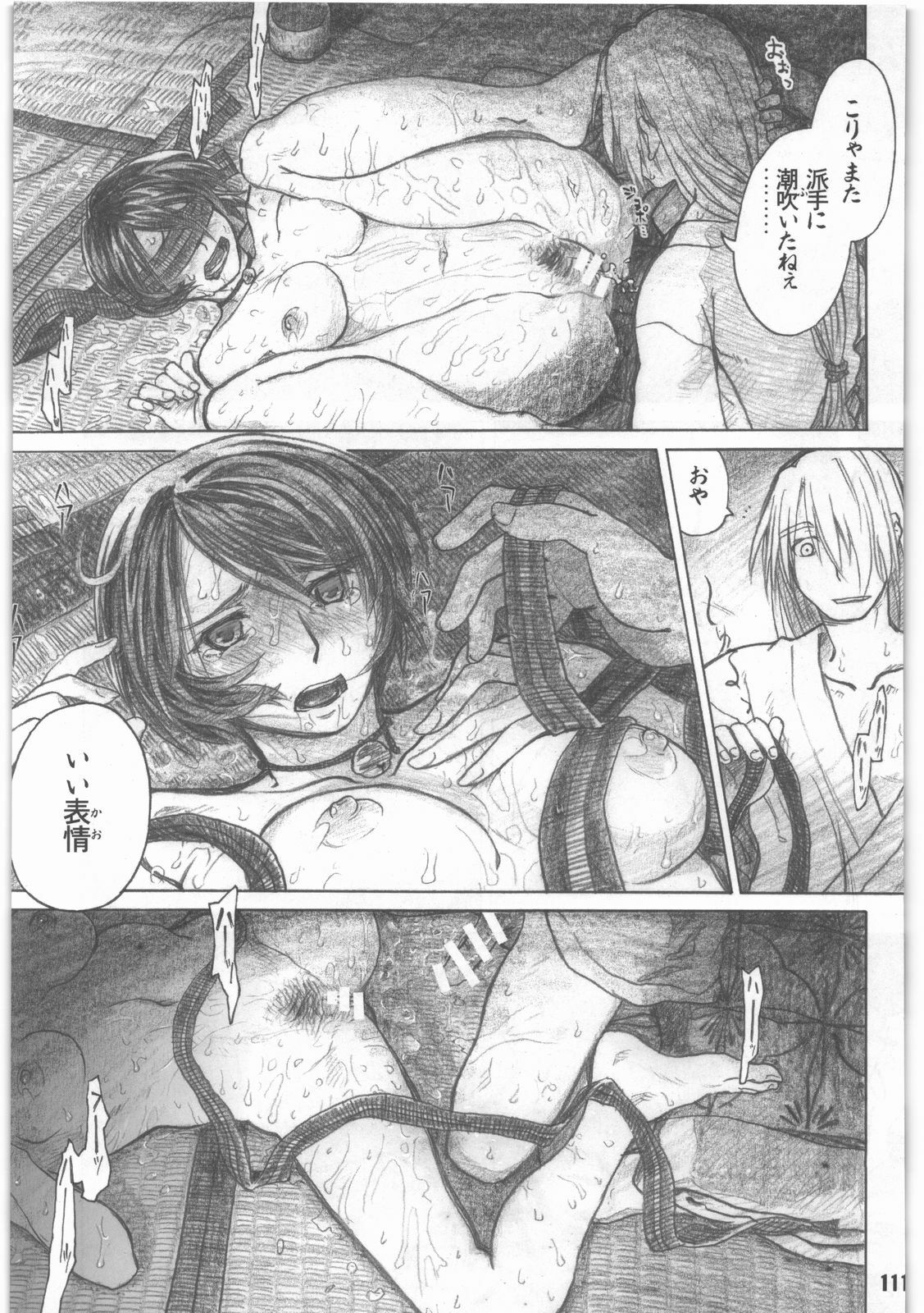 [all over the Place.] Shouwa Iki (Ayakashi no Yoru Ie) page 112 full