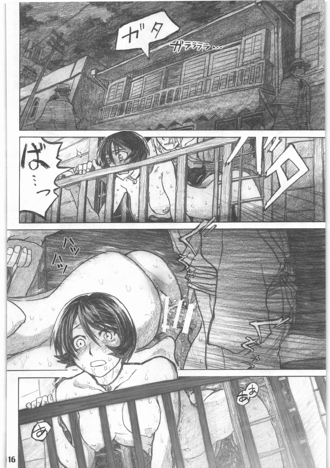 [all over the Place.] Shouwa Iki (Ayakashi no Yoru Ie) page 117 full