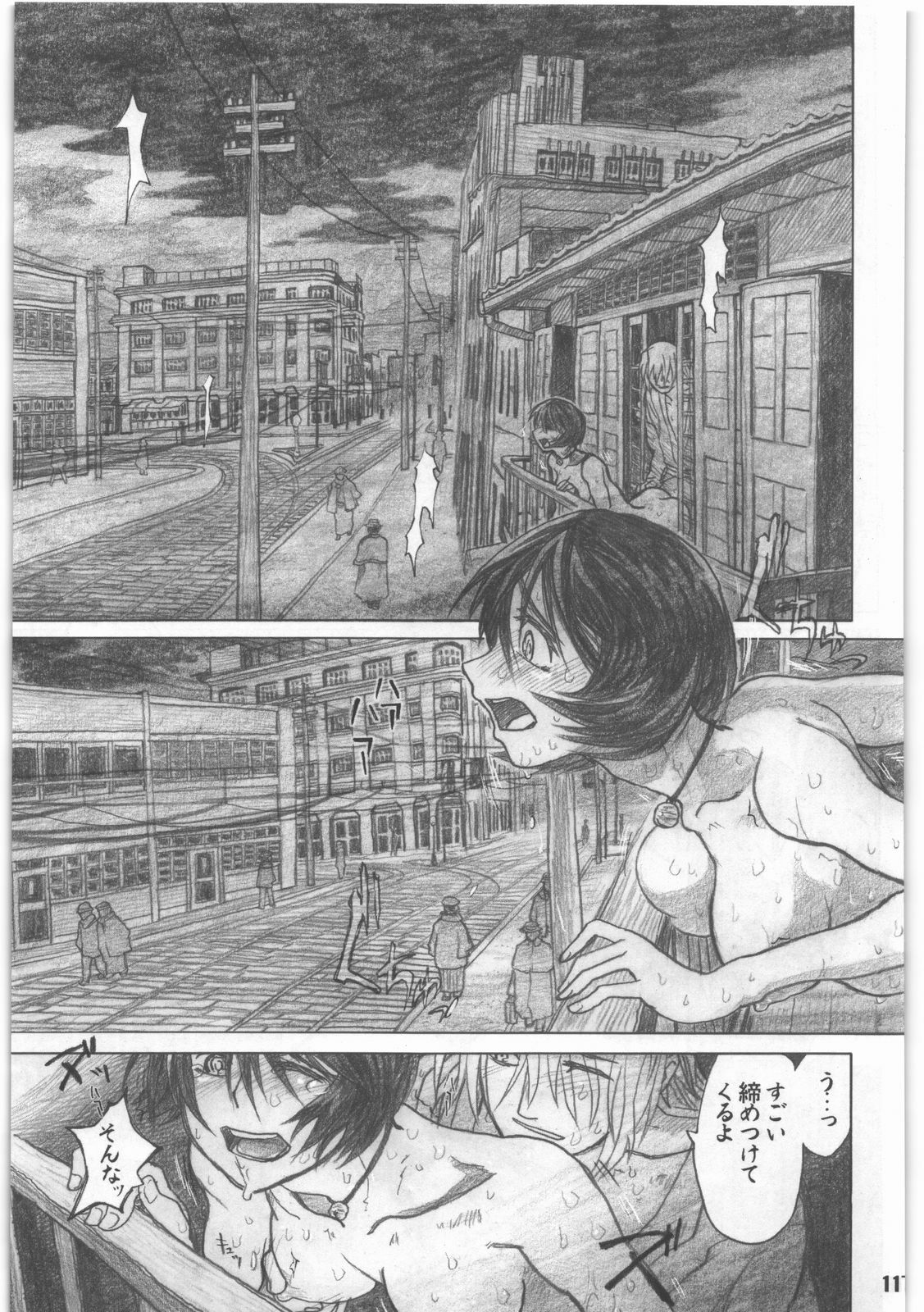 [all over the Place.] Shouwa Iki (Ayakashi no Yoru Ie) page 118 full