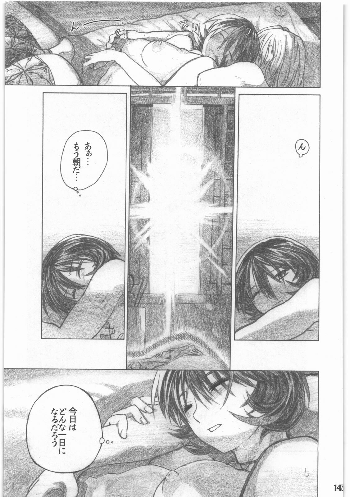 [all over the Place.] Shouwa Iki (Ayakashi no Yoru Ie) page 144 full