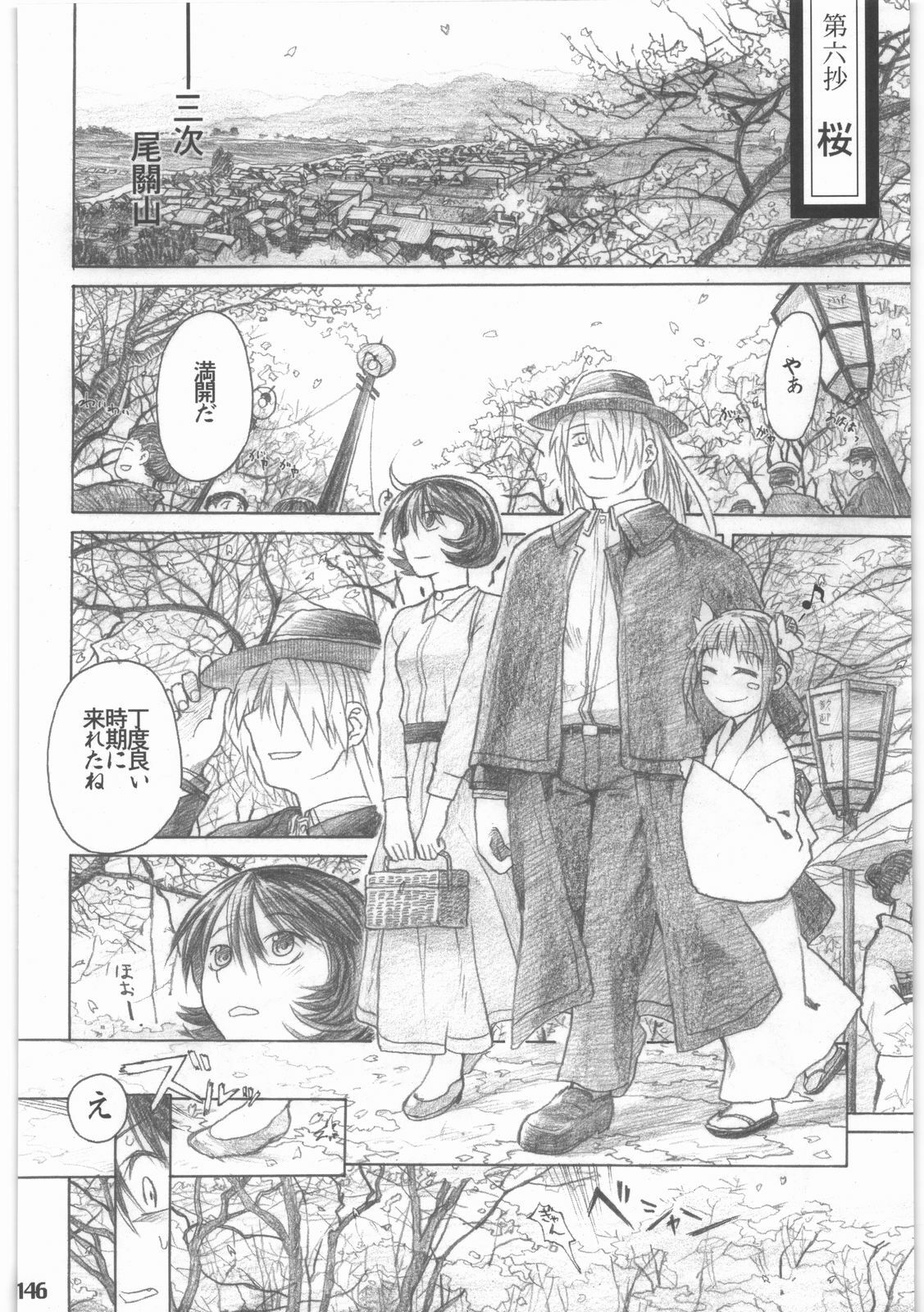 [all over the Place.] Shouwa Iki (Ayakashi no Yoru Ie) page 147 full