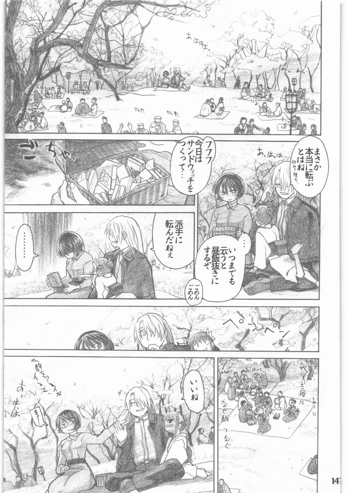 [all over the Place.] Shouwa Iki (Ayakashi no Yoru Ie) page 148 full