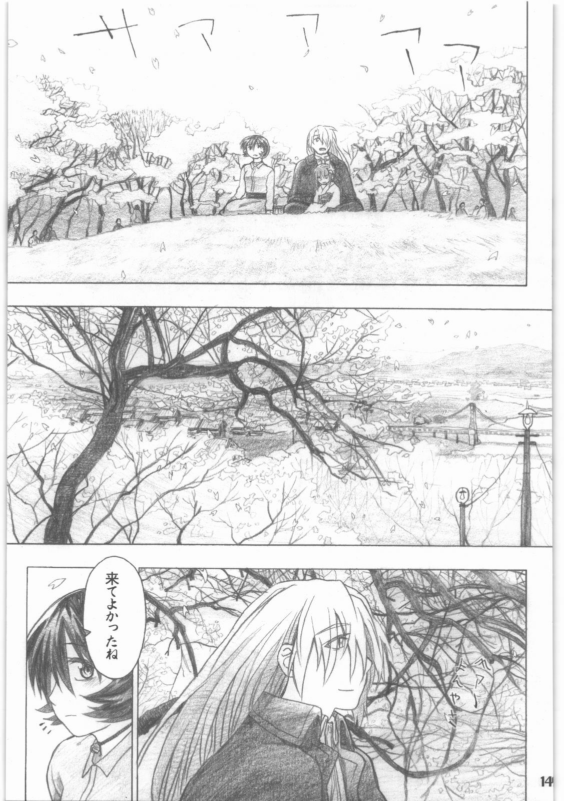 [all over the Place.] Shouwa Iki (Ayakashi no Yoru Ie) page 150 full