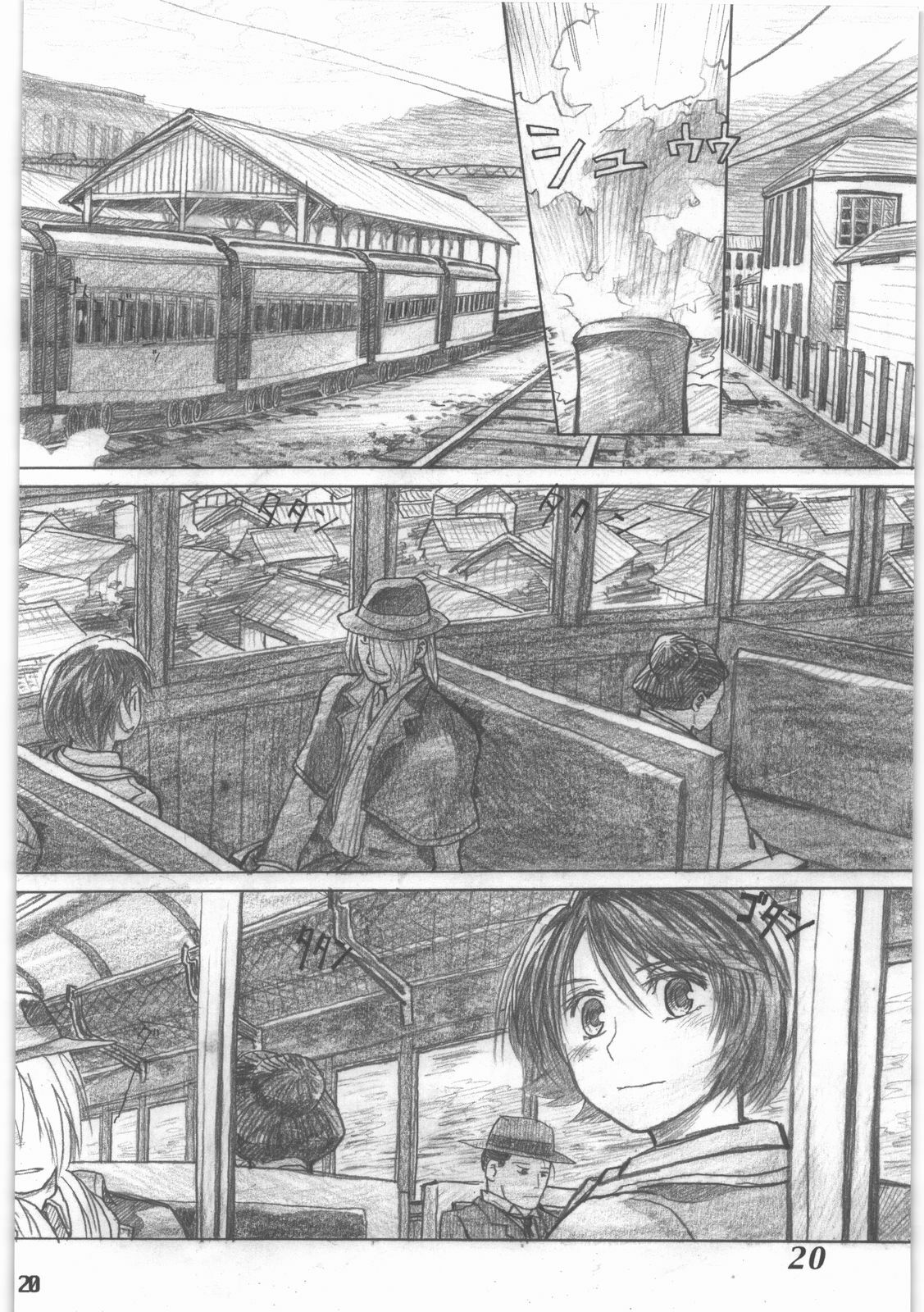 [all over the Place.] Shouwa Iki (Ayakashi no Yoru Ie) page 21 full