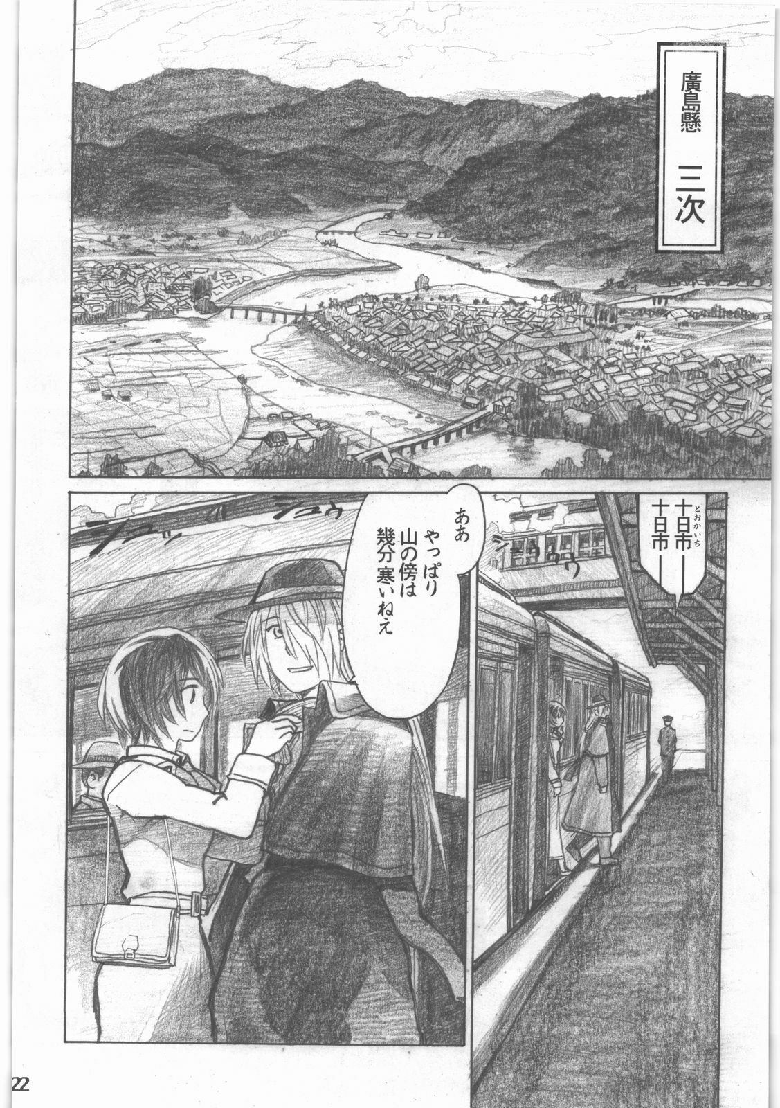 [all over the Place.] Shouwa Iki (Ayakashi no Yoru Ie) page 23 full