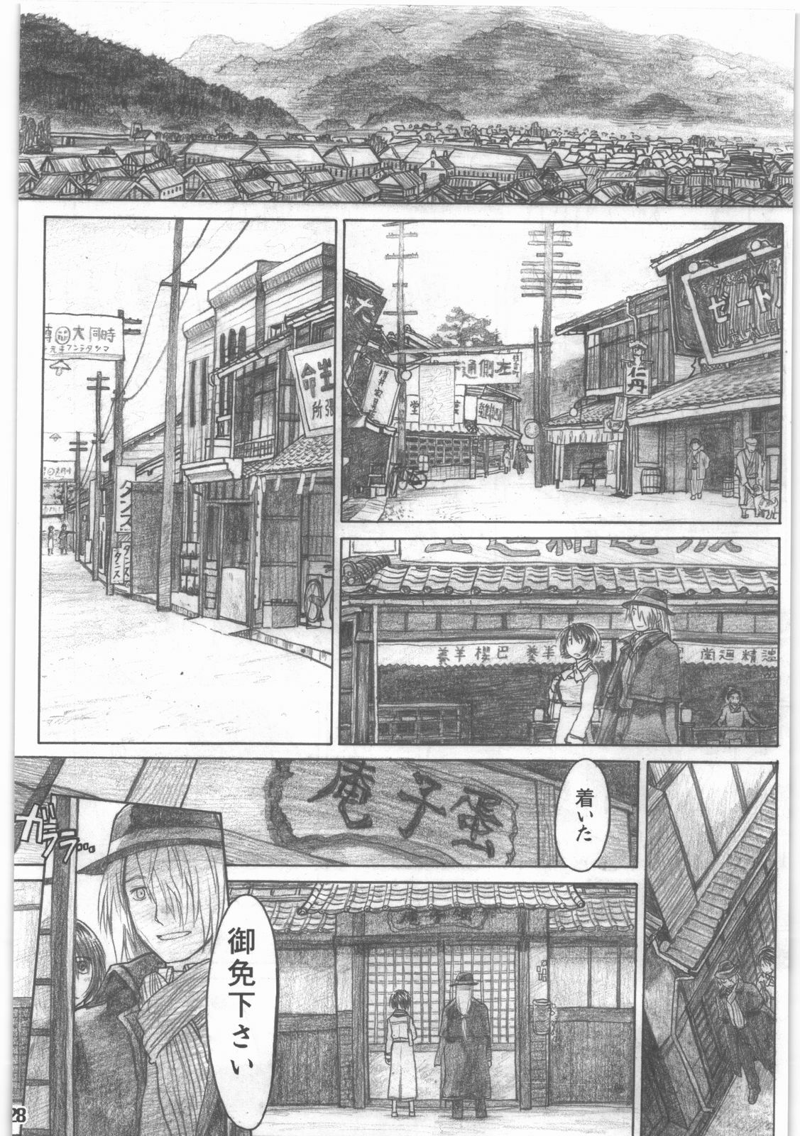 [all over the Place.] Shouwa Iki (Ayakashi no Yoru Ie) page 29 full