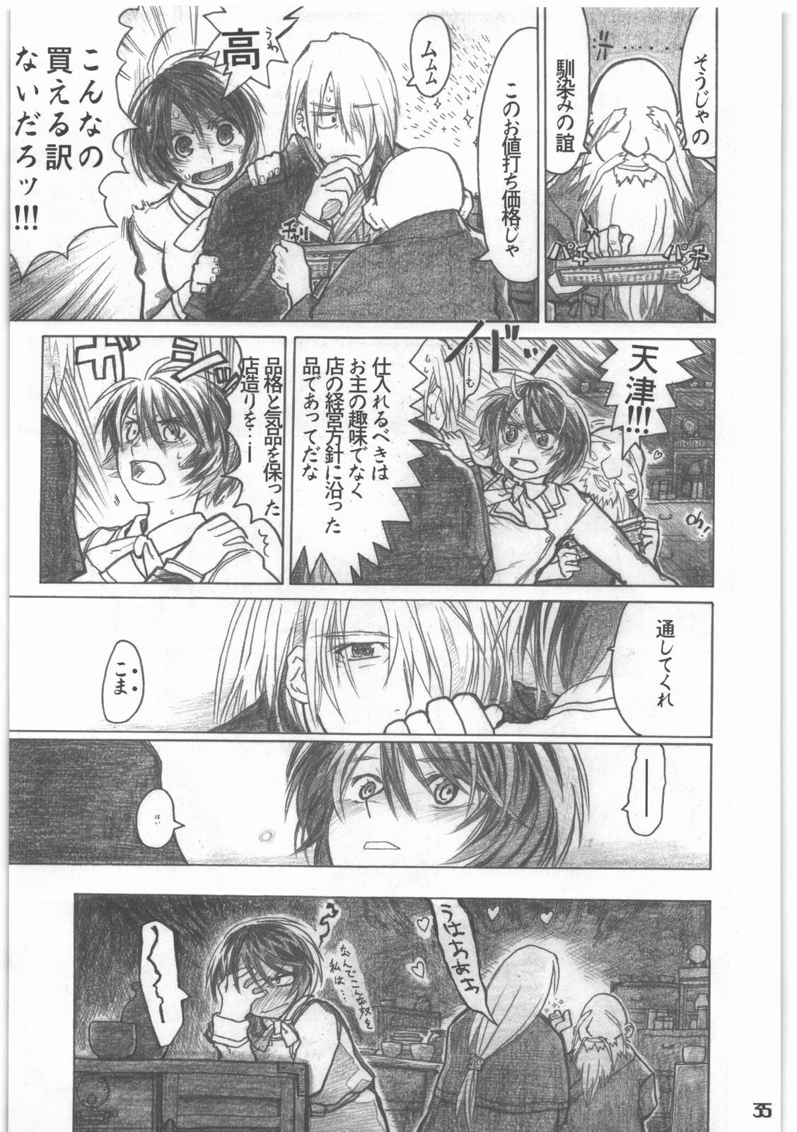 [all over the Place.] Shouwa Iki (Ayakashi no Yoru Ie) page 36 full