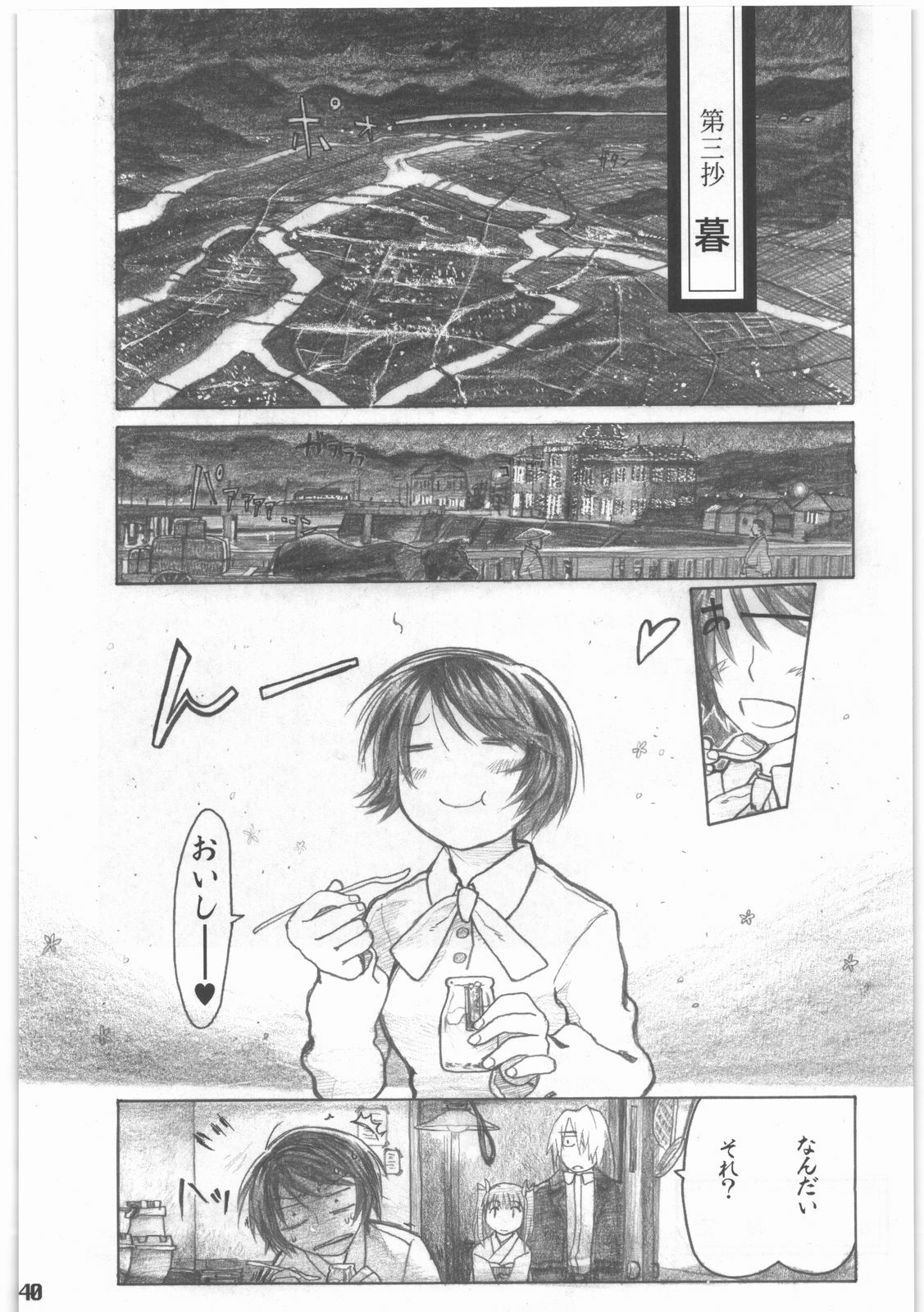 [all over the Place.] Shouwa Iki (Ayakashi no Yoru Ie) page 41 full