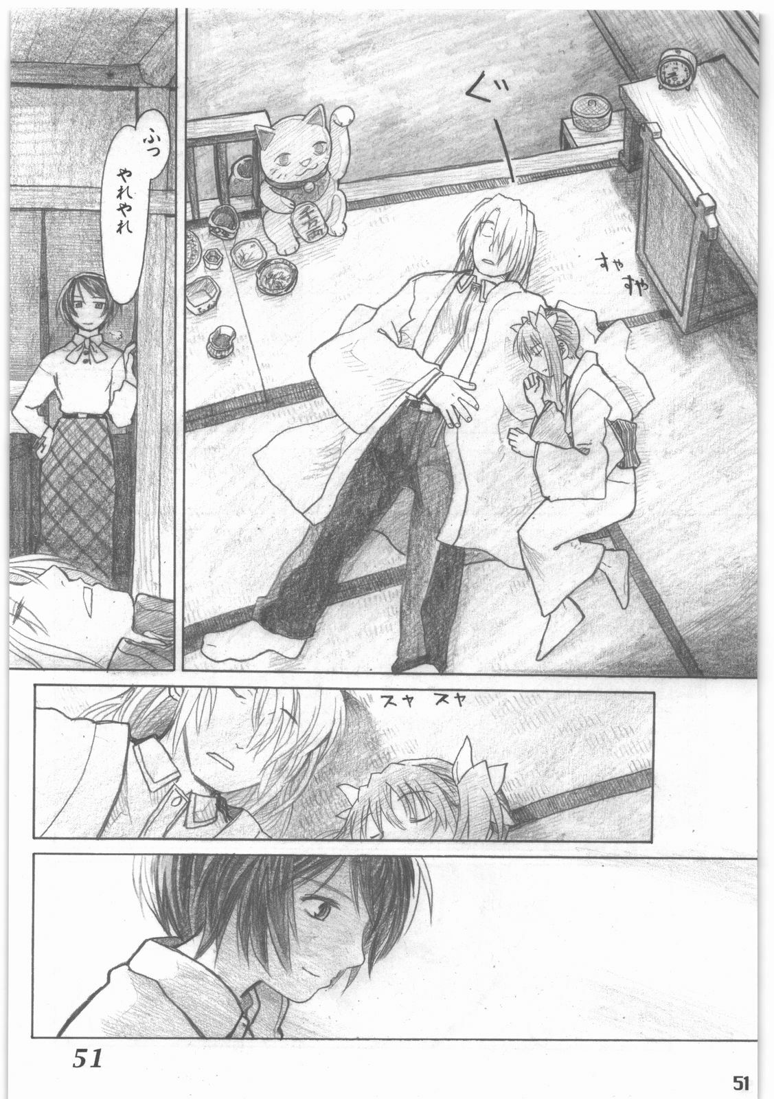 [all over the Place.] Shouwa Iki (Ayakashi no Yoru Ie) page 52 full