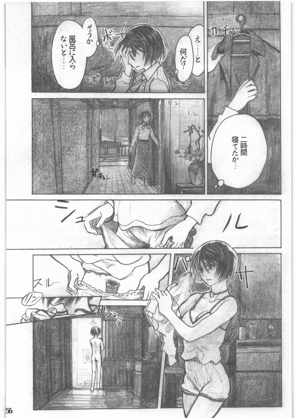 [all over the Place.] Shouwa Iki (Ayakashi no Yoru Ie) page 57 full