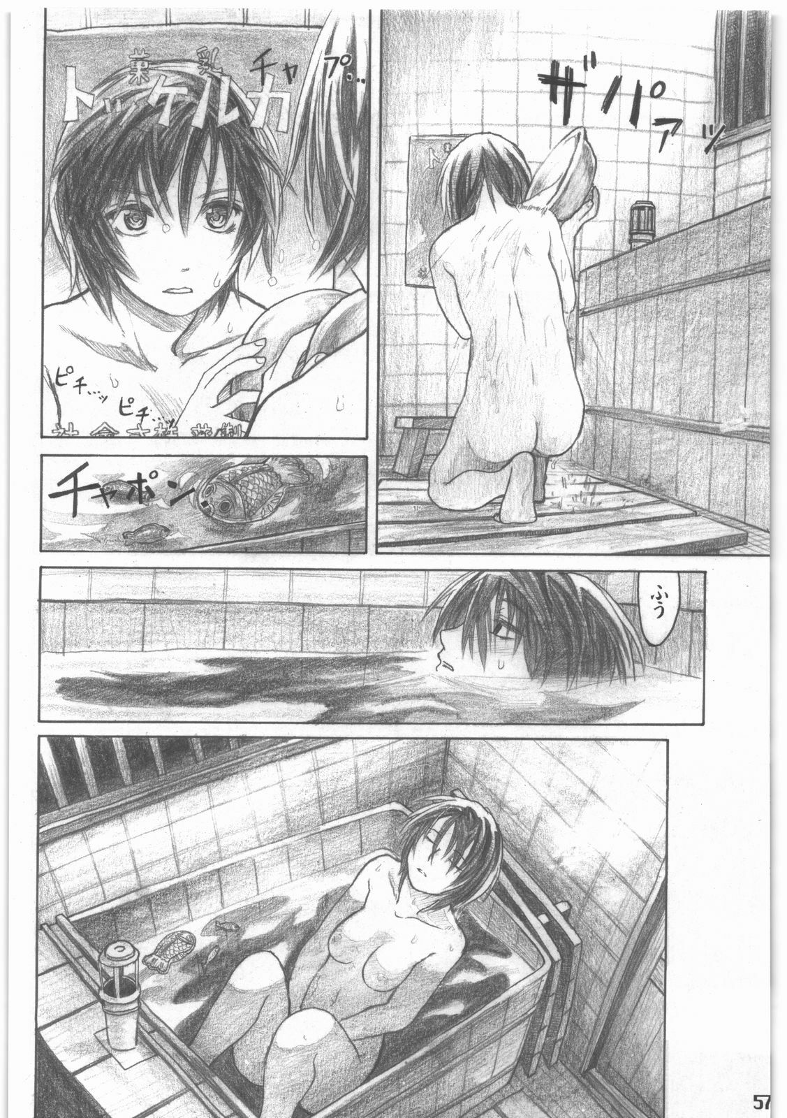 [all over the Place.] Shouwa Iki (Ayakashi no Yoru Ie) page 58 full