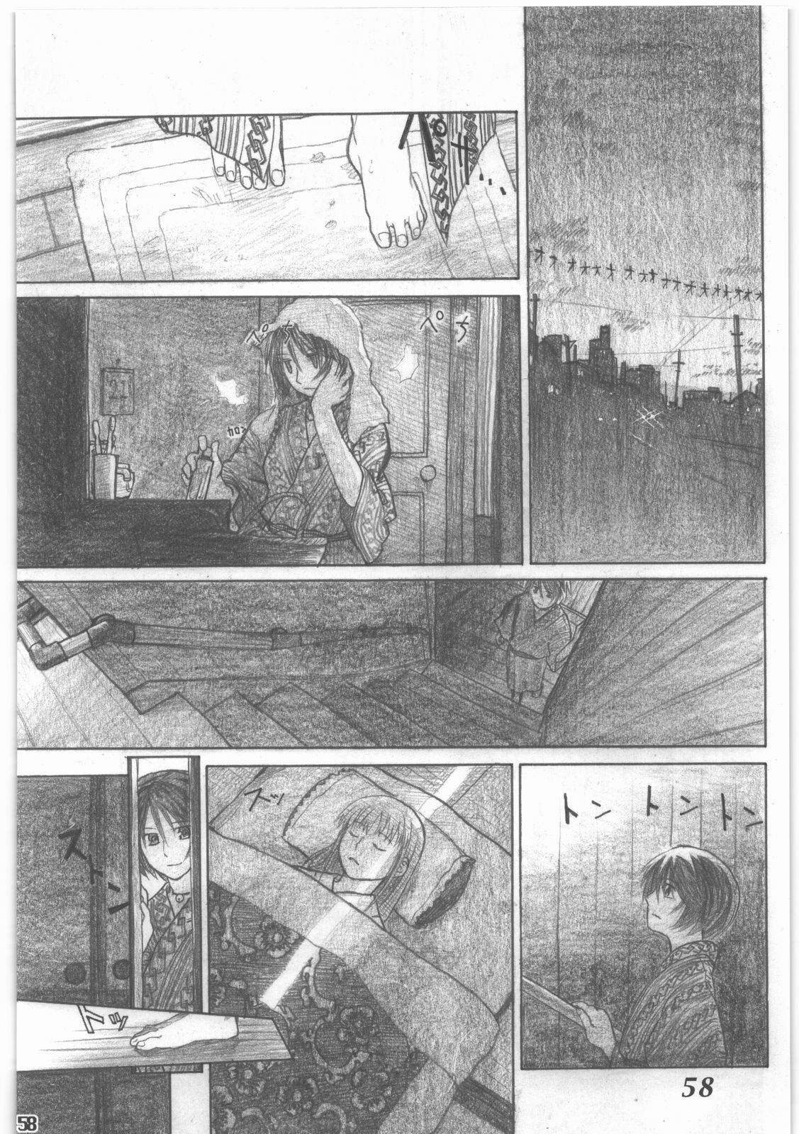 [all over the Place.] Shouwa Iki (Ayakashi no Yoru Ie) page 59 full