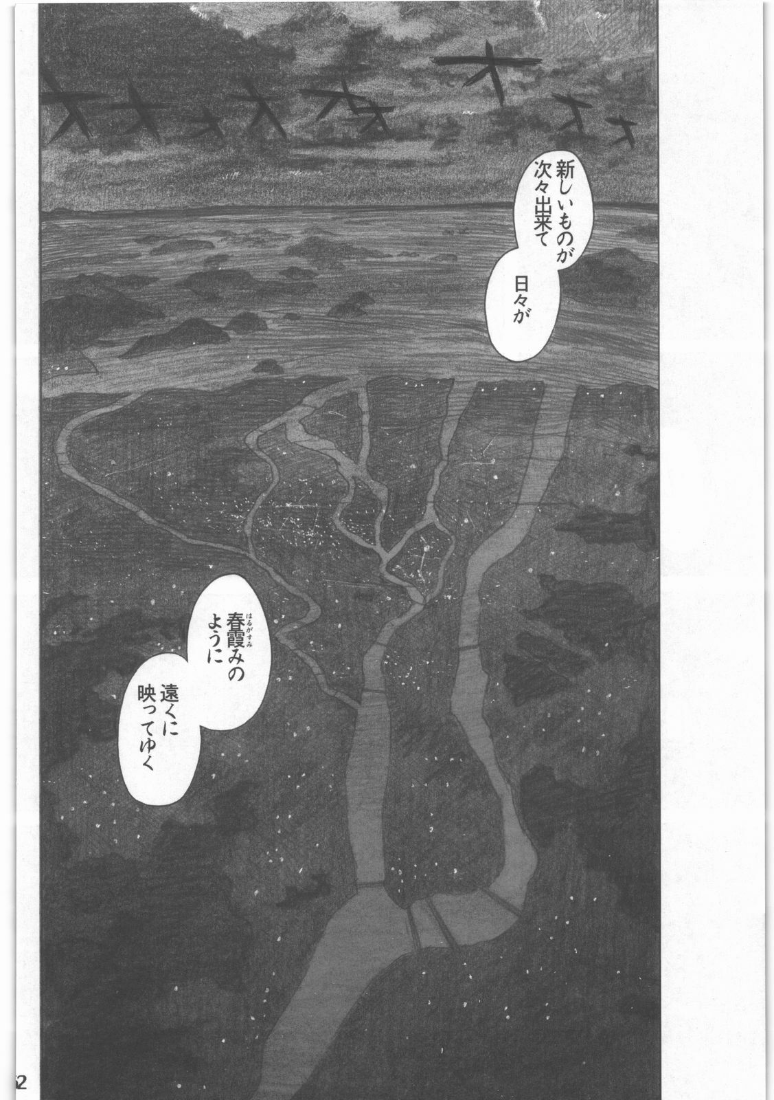 [all over the Place.] Shouwa Iki (Ayakashi no Yoru Ie) page 63 full