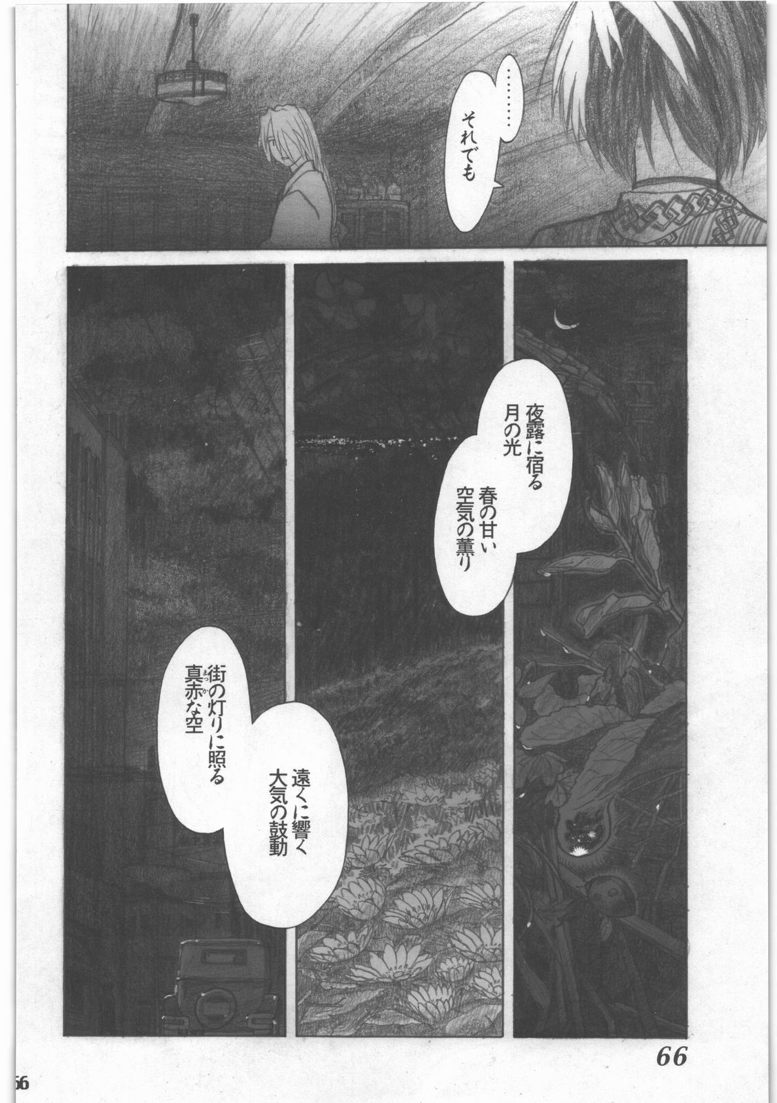 [all over the Place.] Shouwa Iki (Ayakashi no Yoru Ie) page 67 full