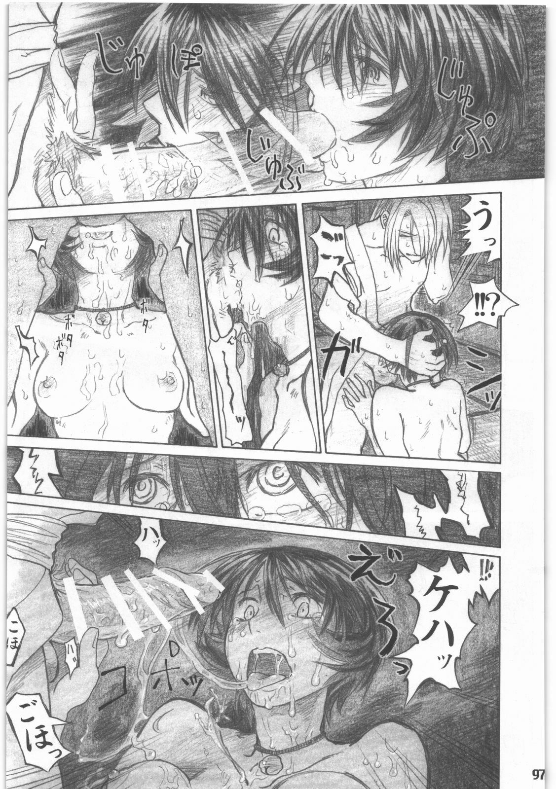 [all over the Place.] Shouwa Iki (Ayakashi no Yoru Ie) page 98 full