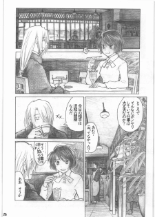 [all over the Place.] Shouwa Iki (Ayakashi no Yoru Ie) - page 27