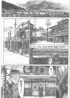 [all over the Place.] Shouwa Iki (Ayakashi no Yoru Ie) - page 29