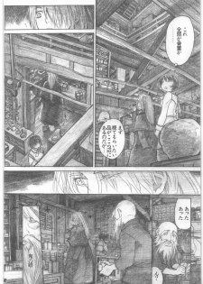 [all over the Place.] Shouwa Iki (Ayakashi no Yoru Ie) - page 31