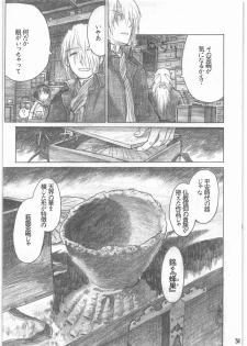 [all over the Place.] Shouwa Iki (Ayakashi no Yoru Ie) - page 32