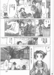 [all over the Place.] Shouwa Iki (Ayakashi no Yoru Ie) - page 38